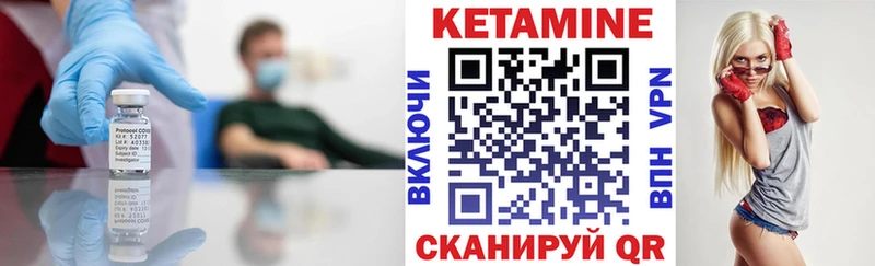 Кетамин VHQ Купить Поворино